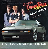 Toyota Celica Insert Front